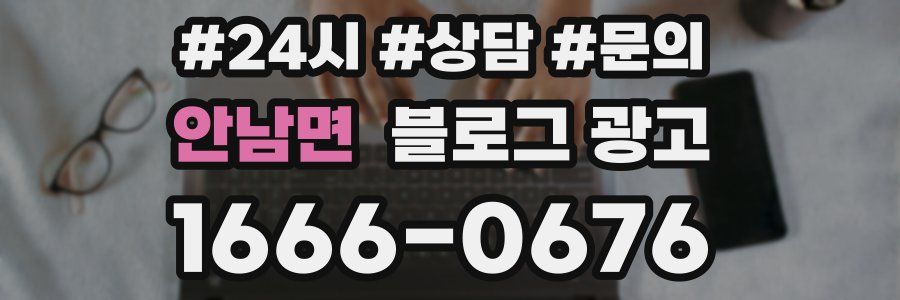 안남면 브랜드 블로그