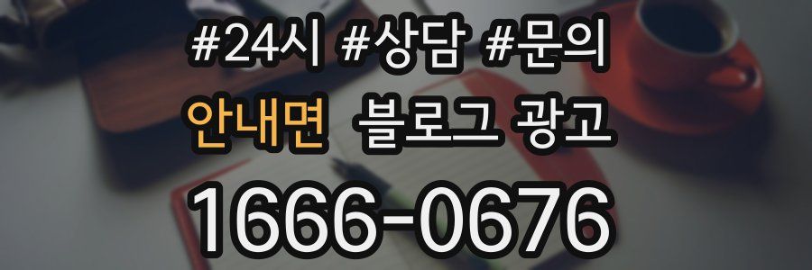 안내면 브랜드 블로그