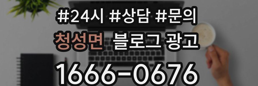 청성면 브랜드 블로그