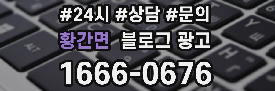 황간면 브랜드 블로그