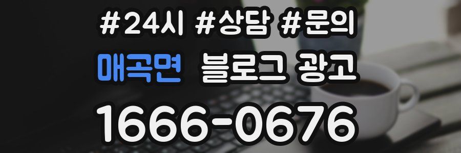매곡면 브랜드 블로그
