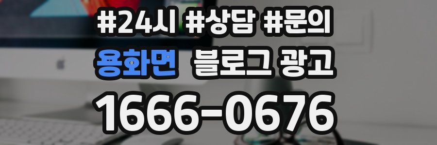 용화면 브랜드 블로그