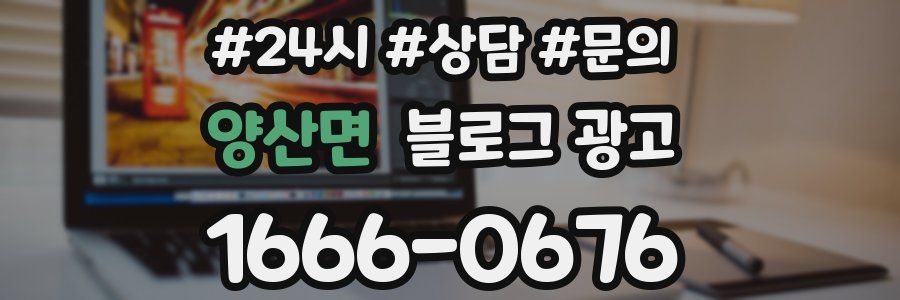 양산면 브랜드 블로그
