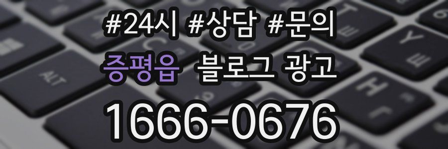 증평읍 브랜드 블로그
