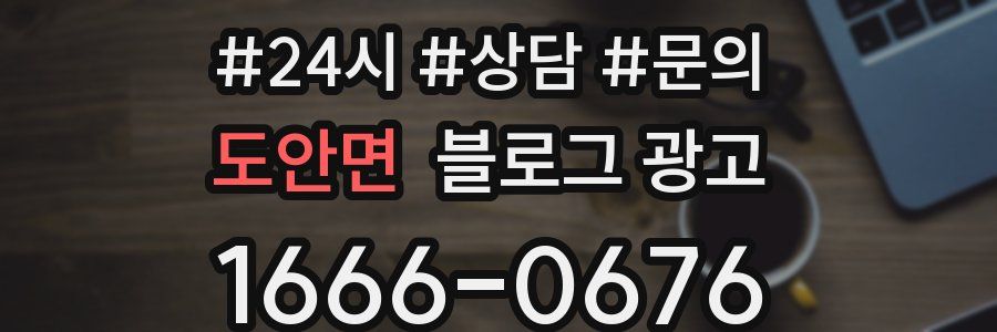 도안면 브랜드 블로그