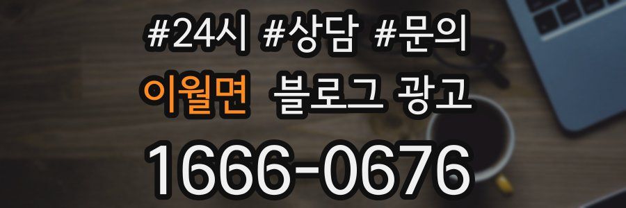 이월면 브랜드 블로그
