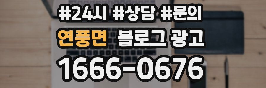 연풍면 브랜드 블로그