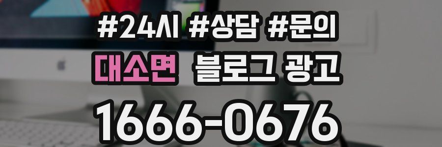 대소면 브랜드 블로그