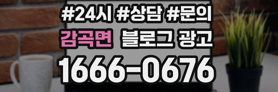 감곡면 브랜드 블로그