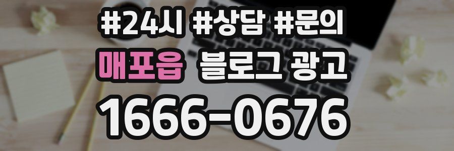 매포읍 브랜드 블로그