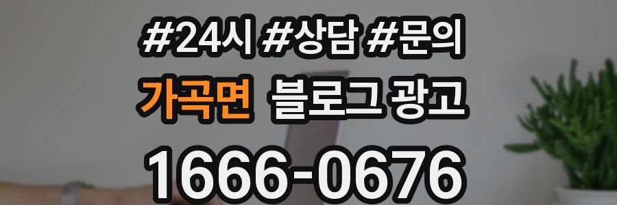 가곡면 브랜드 블로그