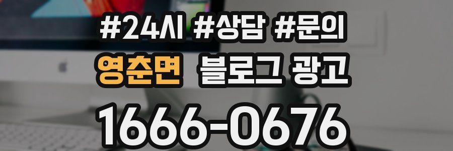영춘면 브랜드 블로그