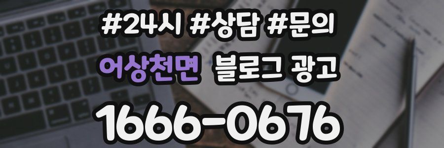 어상천면 브랜드 블로그