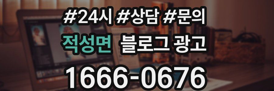 적성면 브랜드 블로그