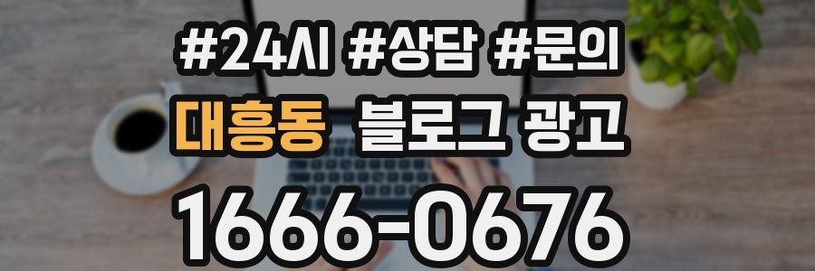 대흥동 브랜드 블로그