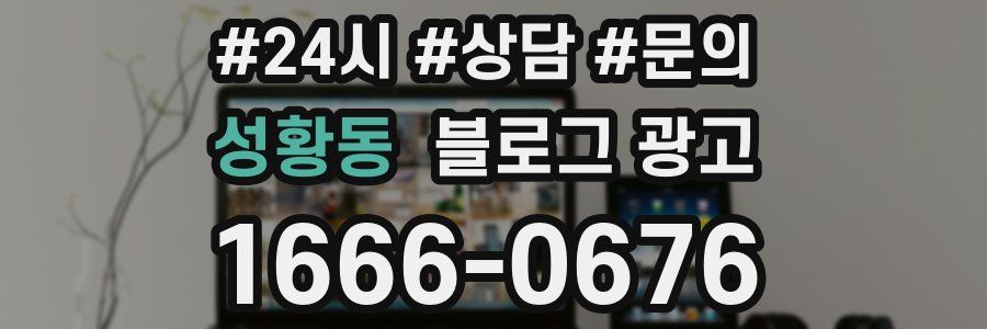 성황동 브랜드 블로그