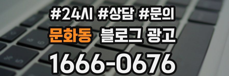 문화동 브랜드 블로그