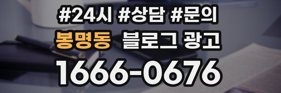 봉명동 브랜드 블로그