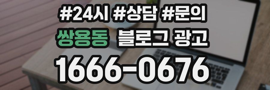 쌍용동 브랜드 블로그