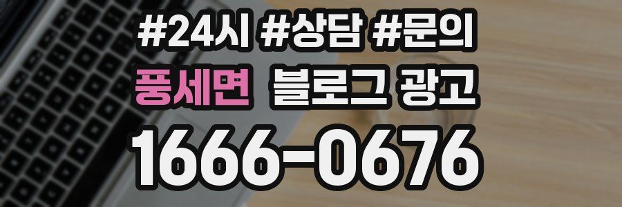 풍세면 브랜드 블로그