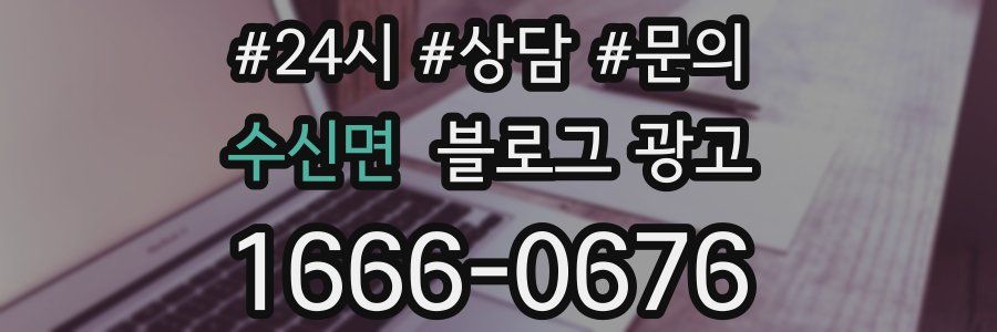 수신면 브랜드 블로그