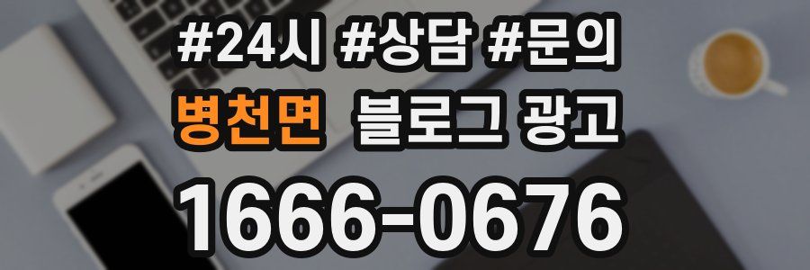 병천면 브랜드 블로그