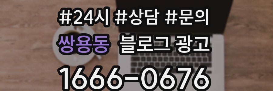쌍용동 브랜드 블로그