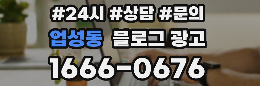 업성동 브랜드 블로그