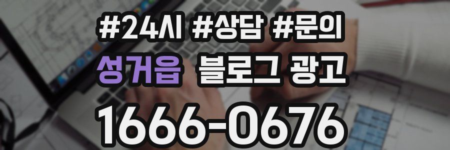 성거읍 브랜드 블로그