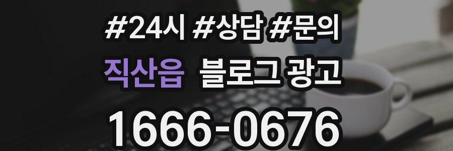직산읍 브랜드 블로그