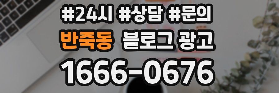 반죽동 브랜드 블로그