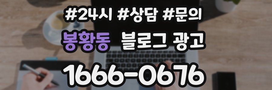 봉황동 브랜드 블로그