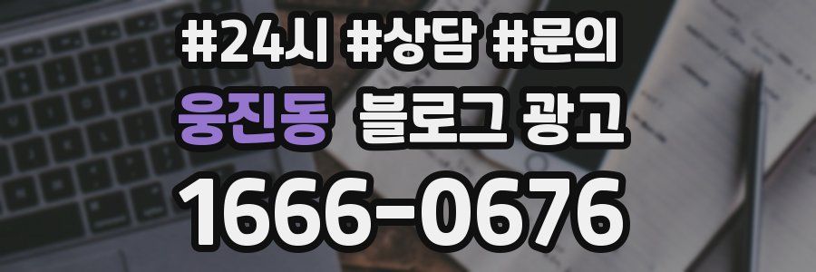 웅진동 브랜드 블로그
