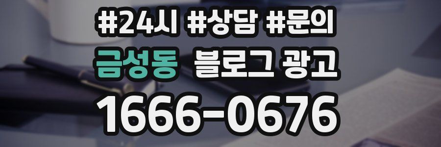 금성동 브랜드 블로그