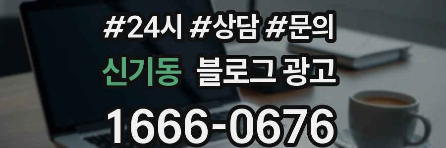 신기동 브랜드 블로그