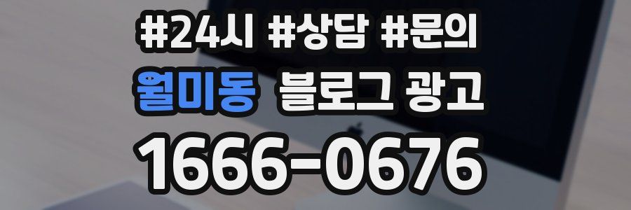 월미동 브랜드 블로그
