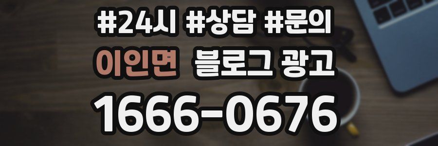 이인면 브랜드 블로그