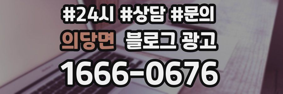 의당면 브랜드 블로그