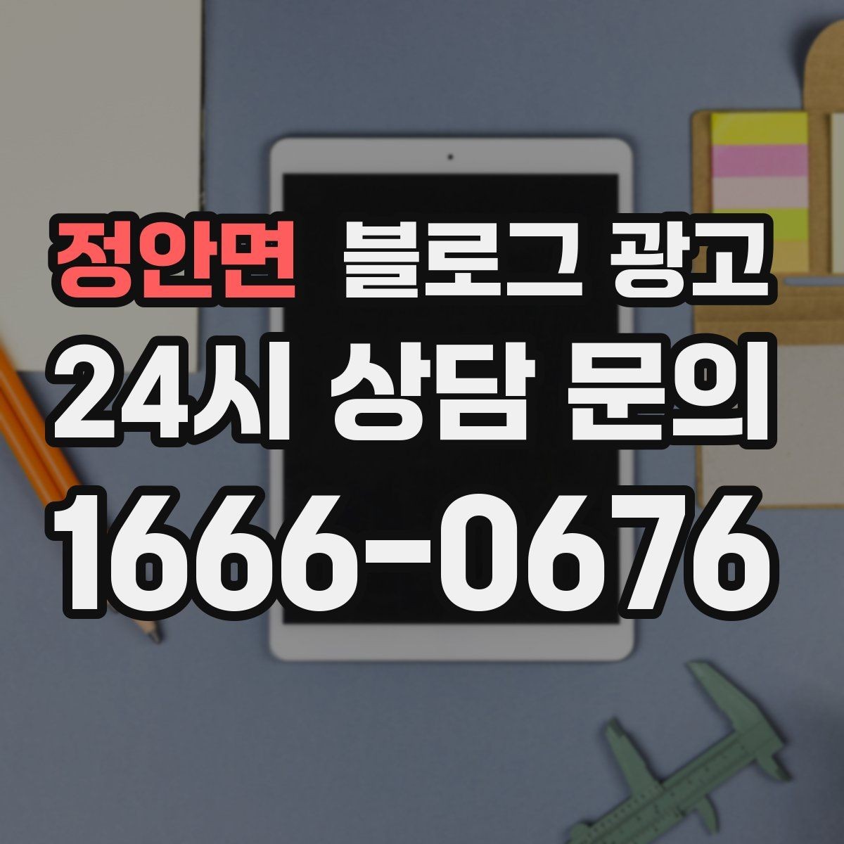 정안면 블로그 광고 가게 안에서 벌어지는 일상의 장면을 기록하기