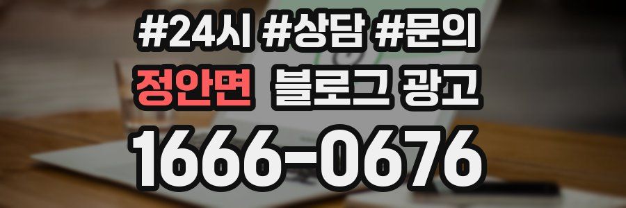 정안면 브랜드 블로그