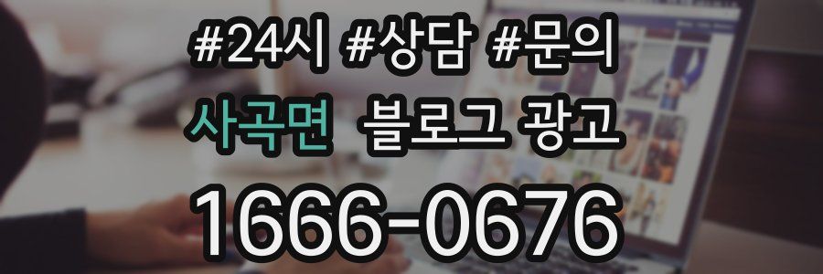 사곡면 브랜드 블로그