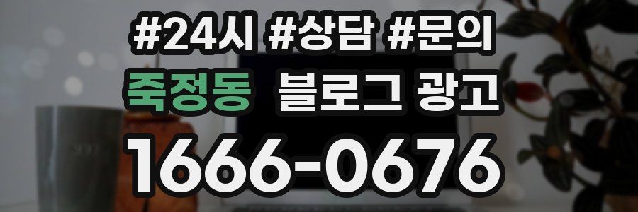 죽정동 브랜드 블로그