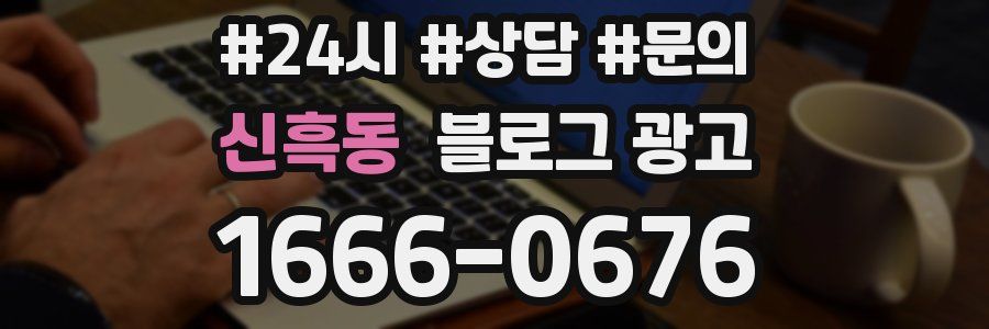 신흑동 브랜드 블로그
