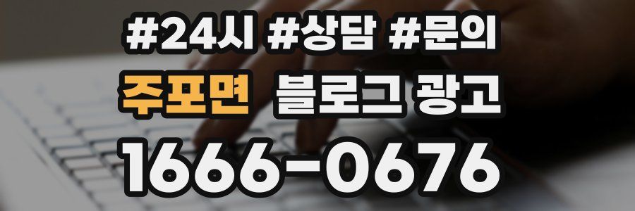 주포면 브랜드 블로그