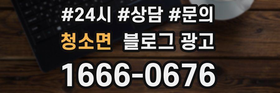 청소면 브랜드 블로그