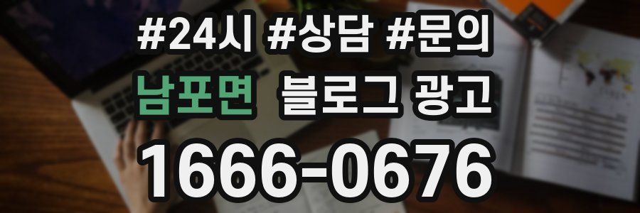 남포면 브랜드 블로그
