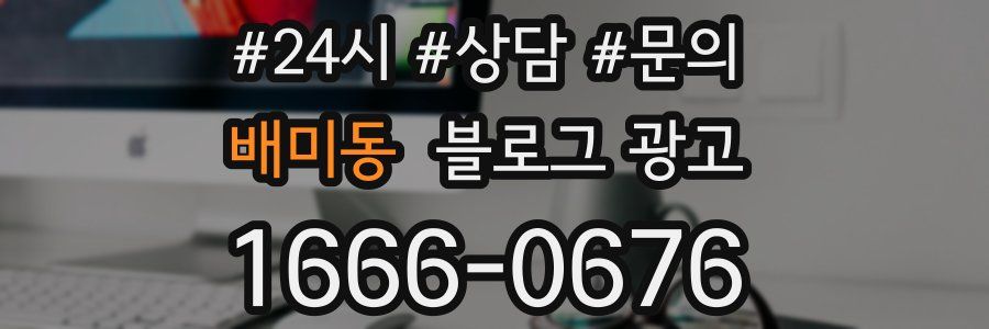 배미동 브랜드 블로그