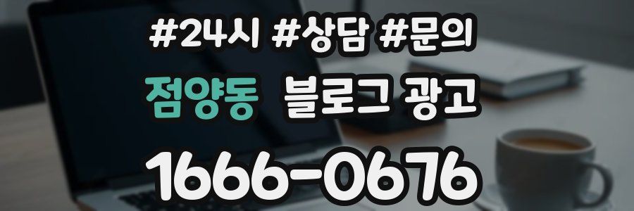 점양동 브랜드 블로그