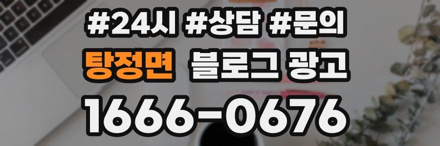 탕정면 브랜드 블로그
