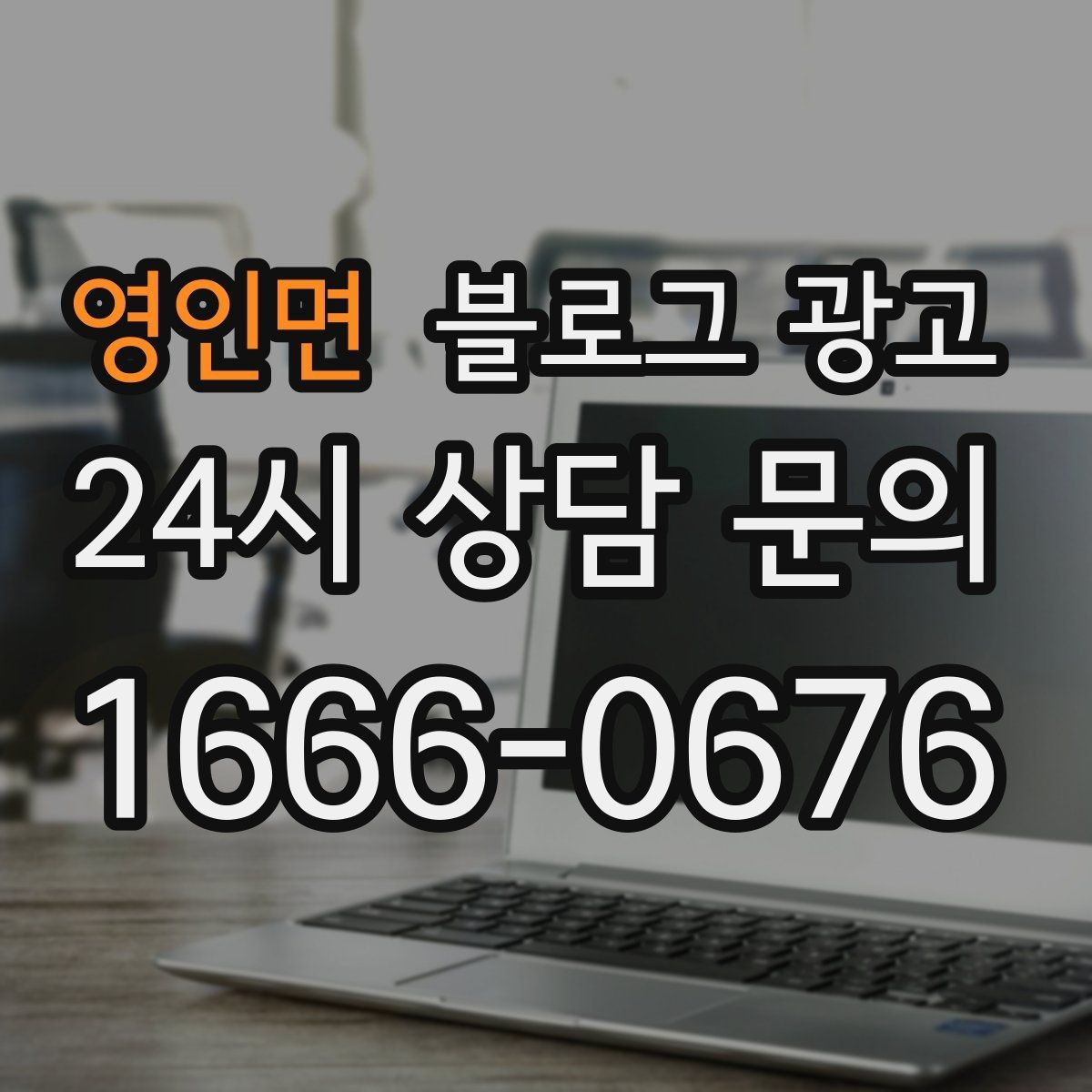 영인면 블로그 광고 매출이 떨어질 때 감정 소비를 줄이는 체크 리스트